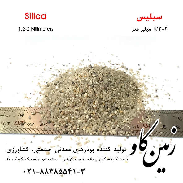 silica-12-2