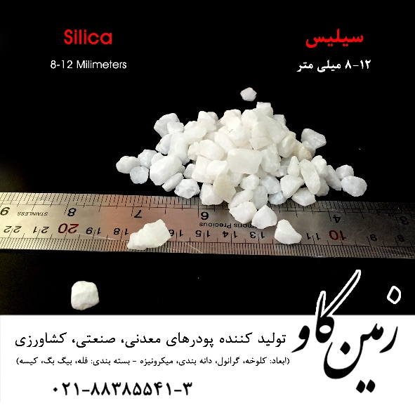 silica-8-12-01