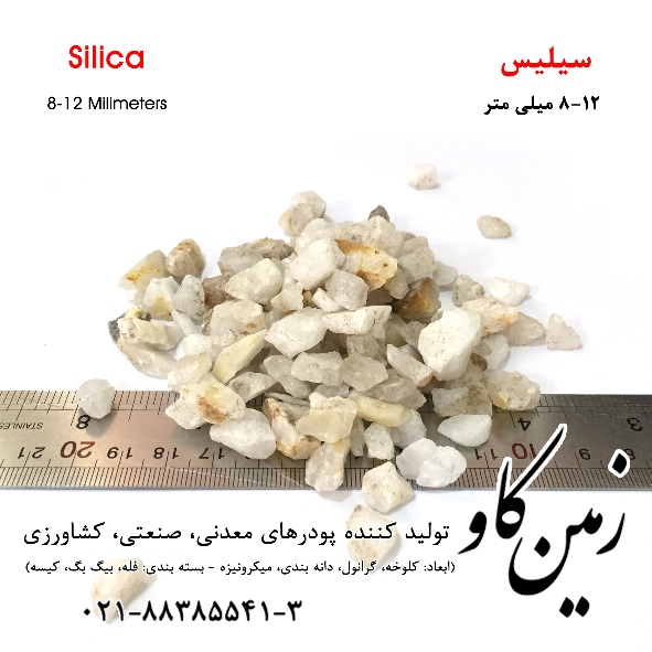 silica-8-12