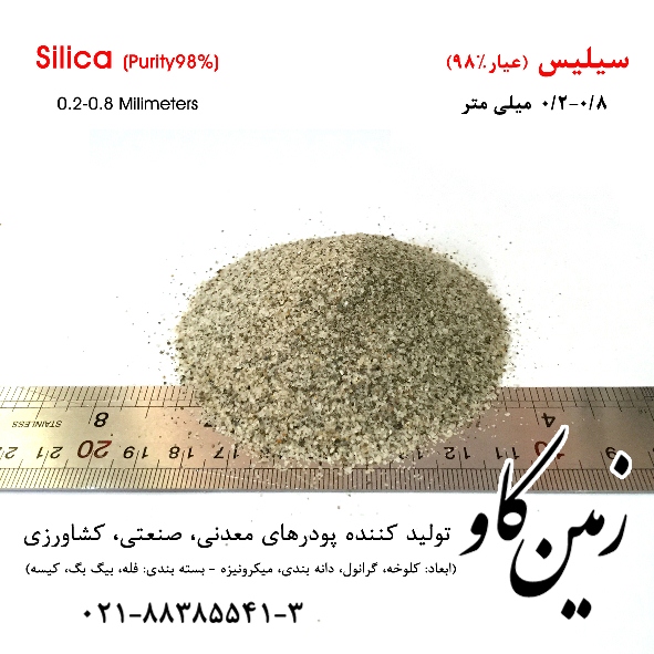 silica-98-02-08-01