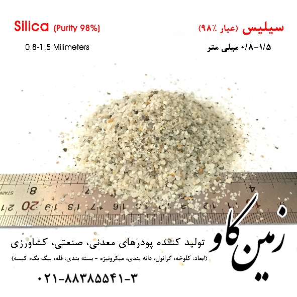 silica-98-08-15