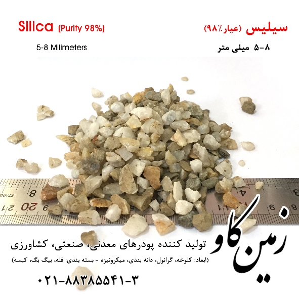 silica-98-5-8