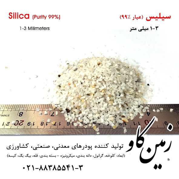 silica-99-1-3