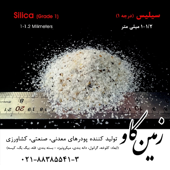 silica-grade1-1-12