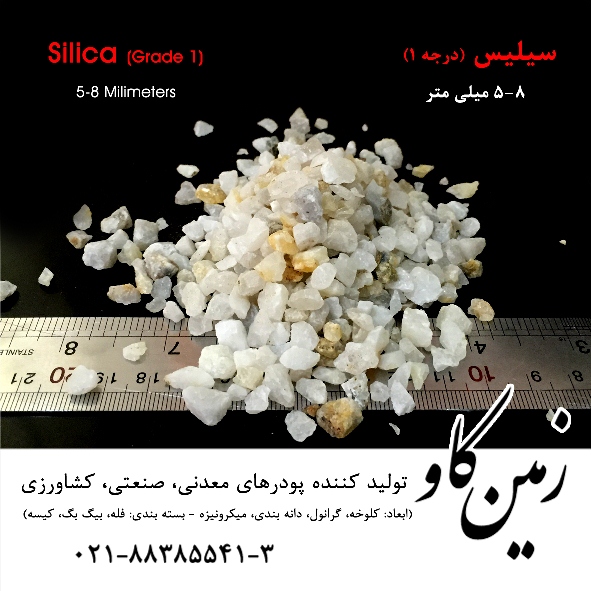 silica-grade1-5-8