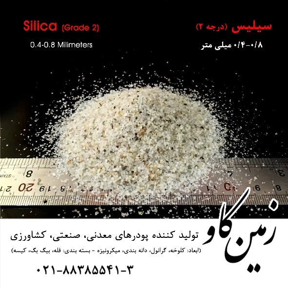 silica-grade2-04-08