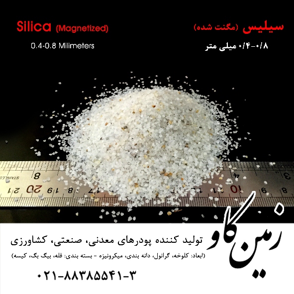 silica-magnetized-04-08