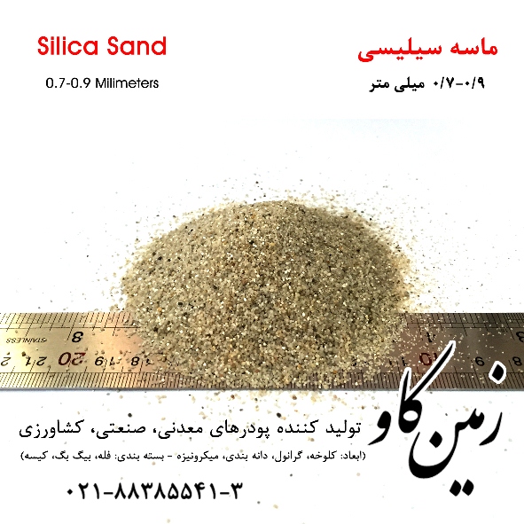 silica-sand-07-09-01