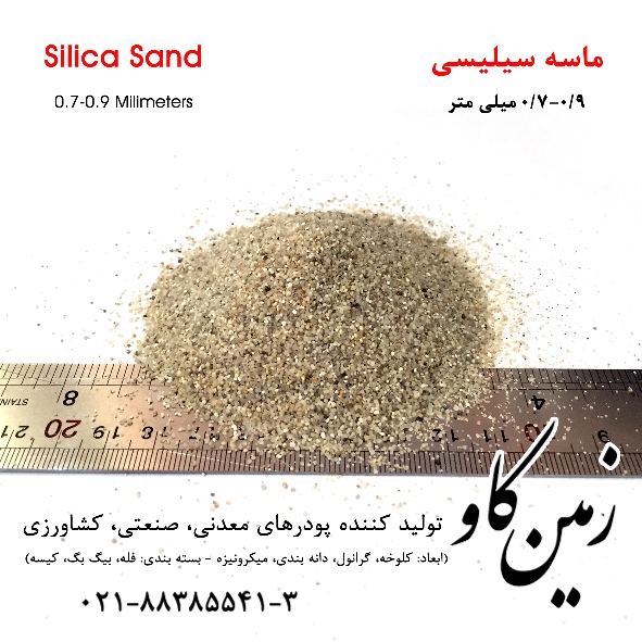 silica-sand-07-09