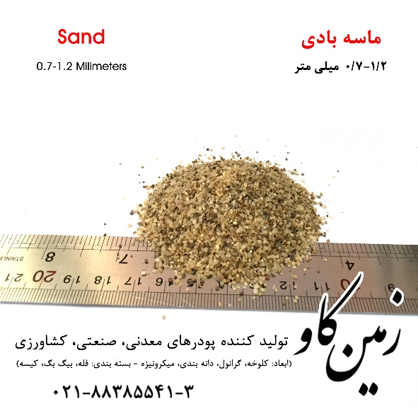 silica-sand-07-12-01