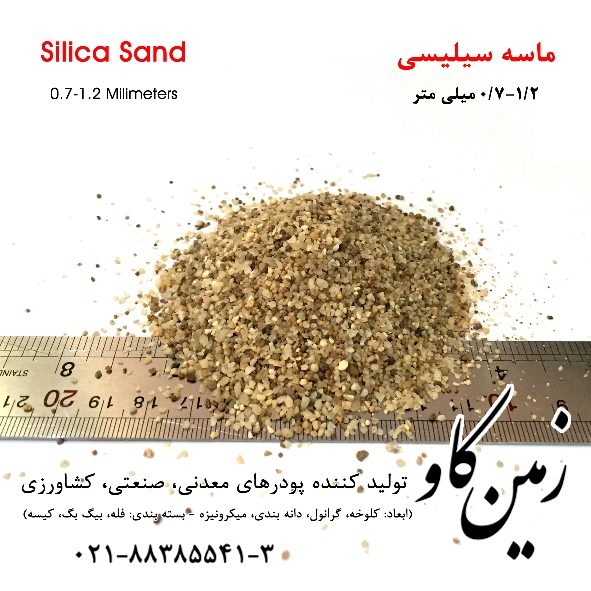 silica-sand-07-12