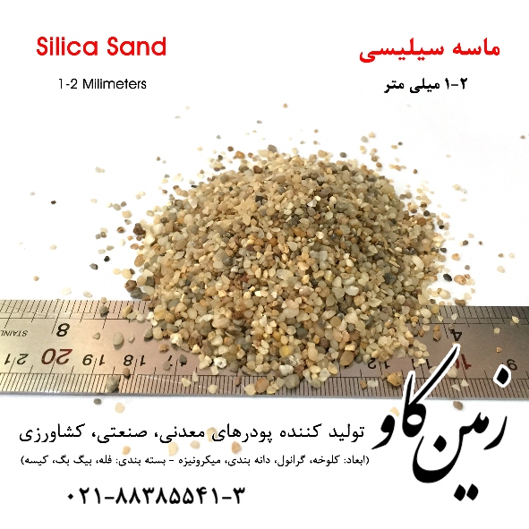 silica-sand-1-2