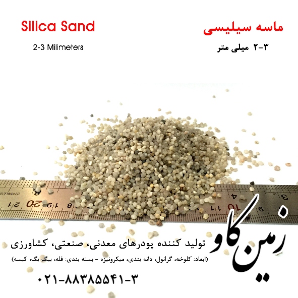 silica-sand-2-3