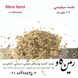 silica-sand-2-4
